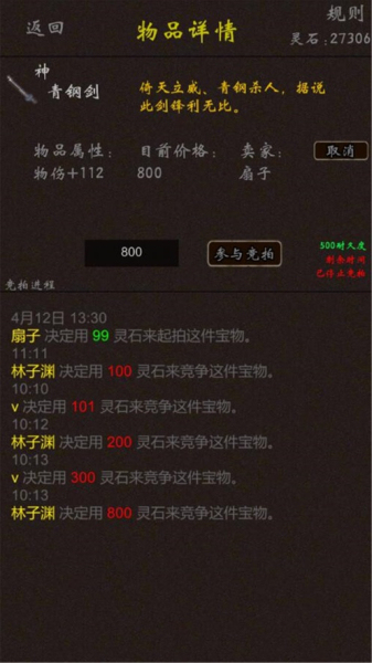 我要飞升游戏手机安卓版