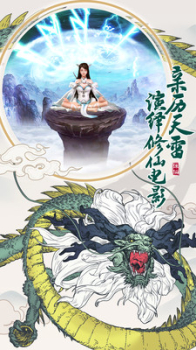 三生三世刀剑缥缈录手游官方版下载 v1.0 screenshot 1