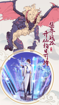 三生三世刀剑缥缈录手游官方版下载 v1.0 screenshot 4