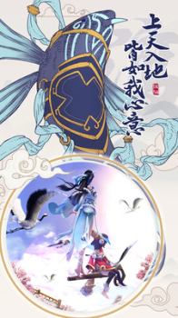 三生三世刀剑缥缈录手游官方版下载 v1.0 screenshot 2