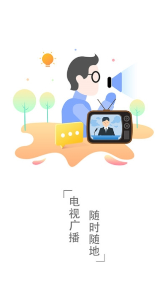云上北屯下载手机版