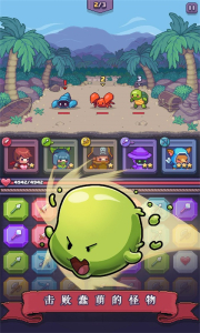 庄园灵宠大战游戏手机安卓版 v1.0.5 screenshot 1