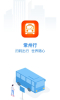 常州行安卓版下载 v2.0.3 screenshot 4