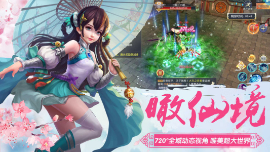 三生三世狐妖录游戏官方版下载 v1.0 screenshot 2