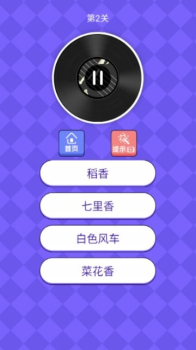 我是猜歌王最新豪华版下载 v1.1.1 screenshot 2