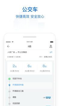 常州行安卓版下载 v2.0.3 screenshot 3