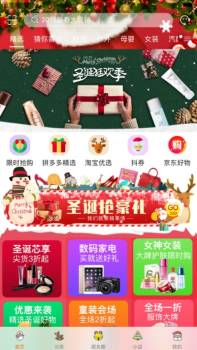 好货凑一窝手机版下载 v1.1.8 screenshot 1