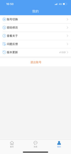 福建公务用车司机端下载手机版