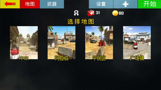 突围战场游戏手机版 v1.0 screenshot 3