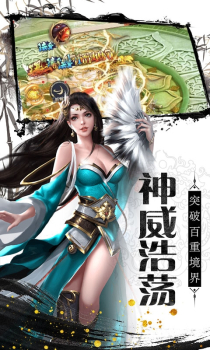 剑侠奇缘听云剑歌手游 v1.0 screenshot 3