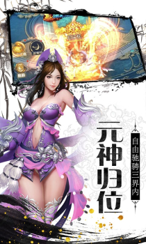 剑侠奇缘听云剑歌手游 v1.0 screenshot 4