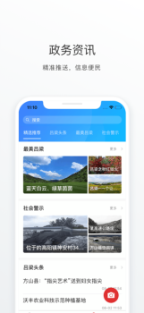 吕梁通手机版app下载安装 v2.3.0 screenshot 4