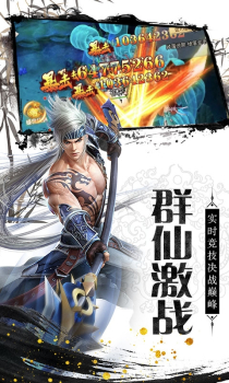 剑侠奇缘听云剑歌手游 v1.0 screenshot 2