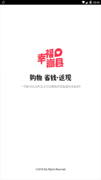 幸福嵩县手机版下载
