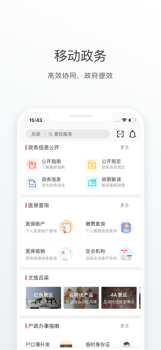 吕梁通手机版app下载安装 v2.3.0 screenshot 2