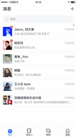 聊99安卓手机版下载