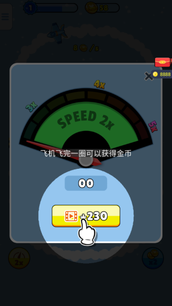 超能舰队游戏红包版下载