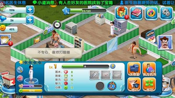 医院大作战游戏红包版下载 v1.0.6 screenshot 2