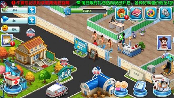 医院大作战游戏红包版下载