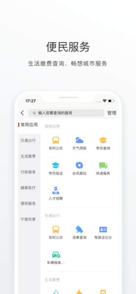 i宁德下载2023最新手机版