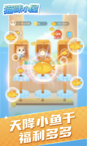 好运来游戏红包版下载 v1.0.0.1 screenshot 3