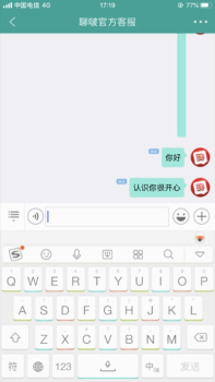 聊啵交友下载手机版 v5.8.0 screenshot 3