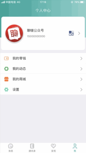 聊啵交友下载手机版 v5.8.0 screenshot 4