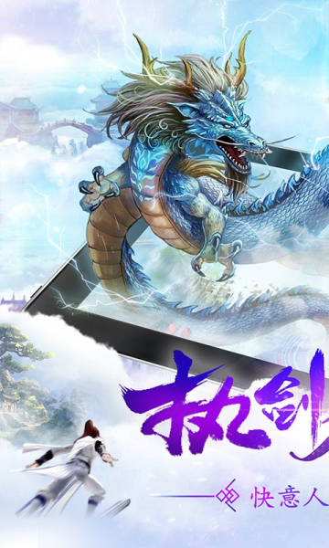 剑雨佳缘手游官方版下载