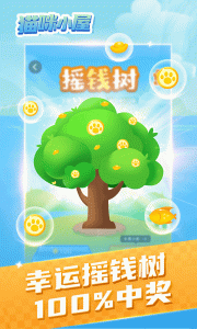 好运来游戏红包版下载 v1.0.0.1 screenshot 2