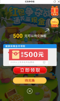 红包争夺战app福利版下载 v3.5.00 screenshot 1