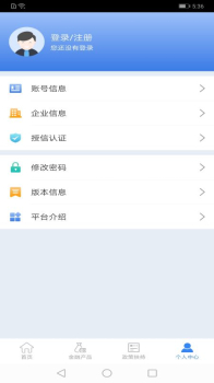 杭州e融手机版下载 v1.2.8 screenshot 3