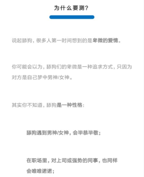 舔狗型人格测试官方app v1.0 screenshot 2