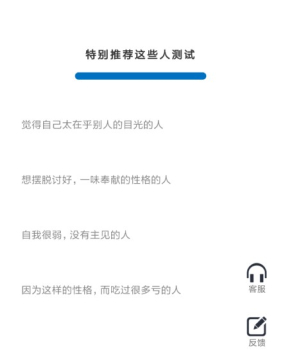 测测你的舔狗级别游戏app软件 v1.0 screenshot 3