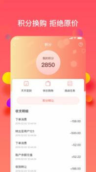 乐活优选手机版下载 v1.0.0 screenshot 2