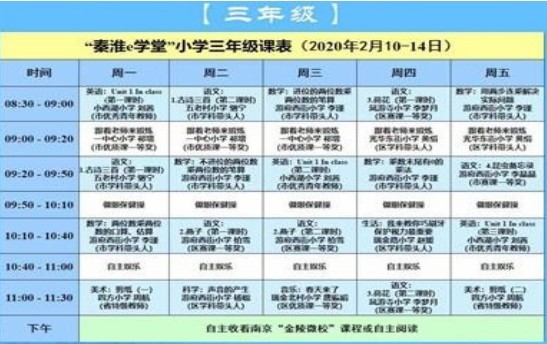 秦淮E学堂手机版下载