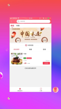 乐享余庆安卓版下载 v6.0.0 screenshot 4