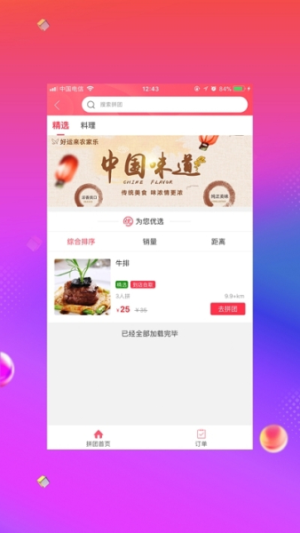 乐享余庆安卓版下载
