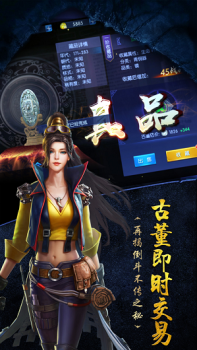 摸金祖师手游官方安卓版 v5.45.132.163.0 screenshot 2