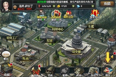 装甲世界游戏官方安卓版 V9.2.6 screenshot 3