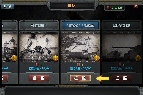 装甲世界游戏官方安卓版 V9.2.6 screenshot 2