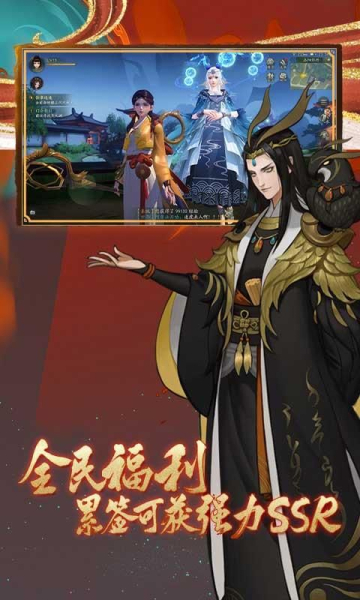 妖都夜行录手游官方版