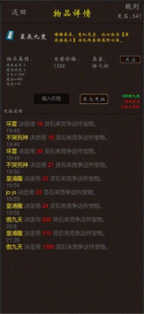 我要修真手机官方安卓版下载 v1.0 screenshot 3