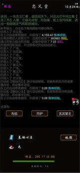 我要修真手机官方安卓版下载 v1.0 screenshot 1