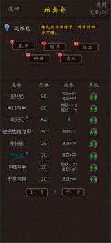 我要修真手机官方安卓版下载 v1.0 screenshot 2