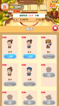 全民当皇上游戏手机安卓版 v1.0 screenshot 1