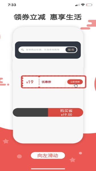 湘集惠购下载手机版