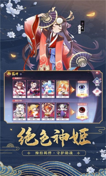 妖都姬神录手游官方版下载 v0.5.64 screenshot 3