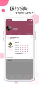 白秋洁app安卓版下载 v1.7.2 screenshot 4