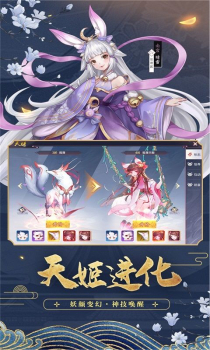 妖都姬神录手游官方版下载 v0.5.64 screenshot 1