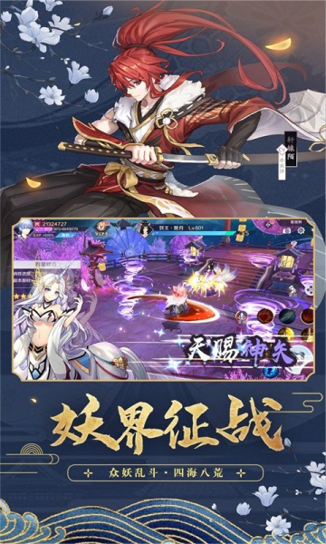 妖都姬神录手游官方版下载